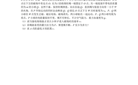 2012年高考物理试卷（四川）（空白卷）_物理历年高考真题_新&middot;PDF版2008-2025&middot;高考物理真题_物理（按试卷类型分类）2008-2025_自主命题卷&middot;物理（2008-2025）