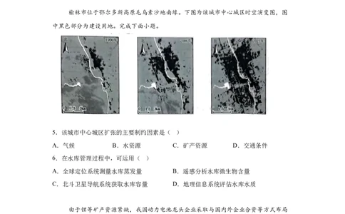 浙江2025年6月浙江省普通高校招生选考地理试题（含答案）-A4答案卷尾_1.高考2025全国各省真题+答案_4.高考地理真题及答案更新中