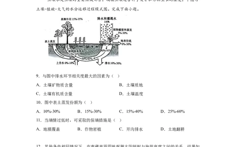 浙江2025年6月浙江省普通高校招生选考地理试题（含答案）-A4答案卷尾_1.高考2025全国各省真题+答案_4.高考地理真题及答案更新中