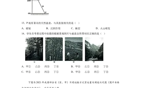 浙江2025年6月浙江省普通高校招生选考地理试题（含答案）-A4答案卷尾_1.高考2025全国各省真题+答案_4.高考地理真题及答案更新中