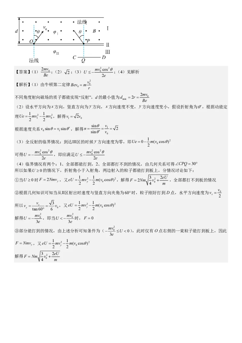 浙江物理-1月-答案-p_近10年高考真题汇编（必刷）_2024年高考真题_高考真题（截止6.29）_其他地方卷（目前搜集不完整）_浙江卷（1月全，6月化、通用技术、信息技术）