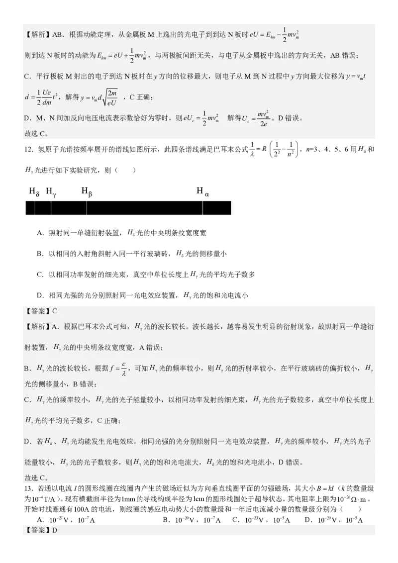 浙江物理-1月-答案-p_近10年高考真题汇编（必刷）_2024年高考真题_高考真题（截止6.29）_其他地方卷（目前搜集不完整）_浙江卷（1月全，6月化、通用技术、信息技术）