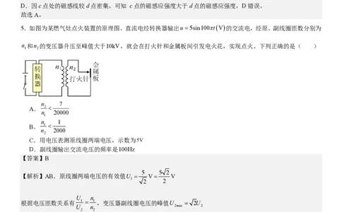 浙江物理-1月-答案-p_近10年高考真题汇编（必刷）_2024年高考真题_高考真题（截止6.29）_其他地方卷（目前搜集不完整）_浙江卷（1月全，6月化、通用技术、信息技术）