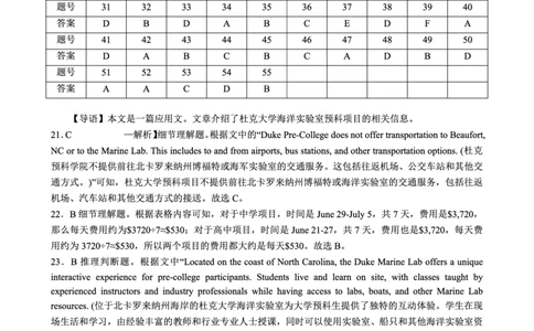 重庆实验外国语学校2025-2026学年度（上）高2026届9月月考（二）英语答案_2025年10月_251001重庆实验外国语学校2025-2026学年高三上学期9月月考（二）（全科）