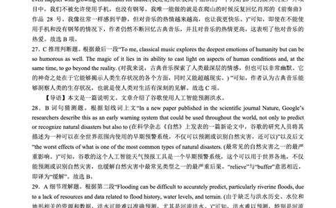重庆实验外国语学校2025-2026学年度（上）高2026届9月月考（二）英语答案_2025年10月_251001重庆实验外国语学校2025-2026学年高三上学期9月月考（二）（全科）