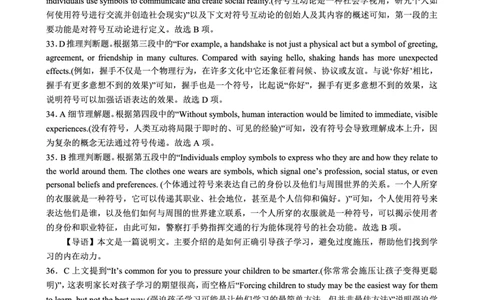 重庆实验外国语学校2025-2026学年度（上）高2026届9月月考（二）英语答案_2025年10月_251001重庆实验外国语学校2025-2026学年高三上学期9月月考（二）（全科）