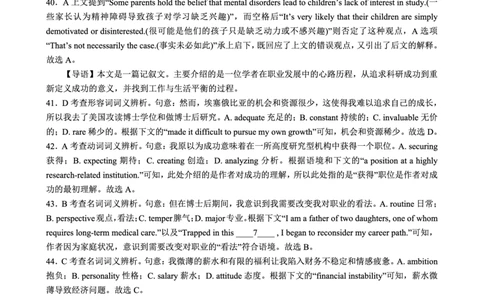 重庆实验外国语学校2025-2026学年度（上）高2026届9月月考（二）英语答案_2025年10月_251001重庆实验外国语学校2025-2026学年高三上学期9月月考（二）（全科）