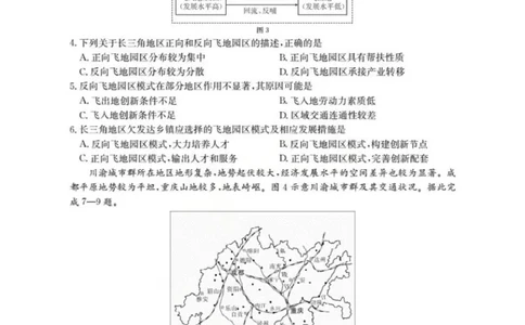 地理(已优化)(1)_2026年1月_260103河北省邢台市2025-2026学年高三上学期第三次月考（全科）_河北省邢台市2025-2026学年高三上学期第三次月考地理试题（含答案）