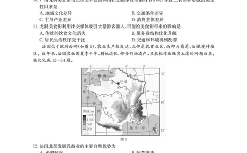 地理(已优化)(1)_2026年1月_260103河北省邢台市2025-2026学年高三上学期第三次月考（全科）_河北省邢台市2025-2026学年高三上学期第三次月考地理试题（含答案）