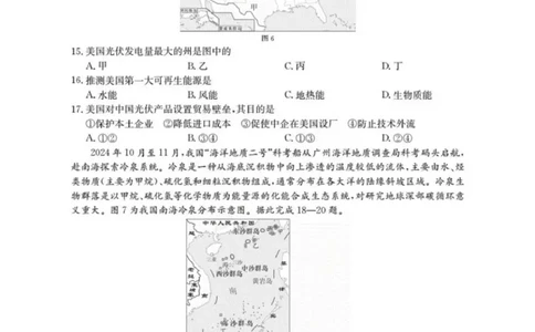 地理(已优化)(1)_2026年1月_260103河北省邢台市2025-2026学年高三上学期第三次月考（全科）_河北省邢台市2025-2026学年高三上学期第三次月考地理试题（含答案）