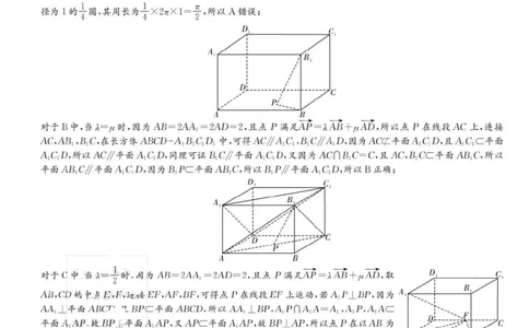 湖南省长沙市长郡中学2024-2025学年高三上学期月考卷（三）数学答案_11月_241104湖南省长沙市长郡中学2024-2025学年高三上学期月考卷（三）