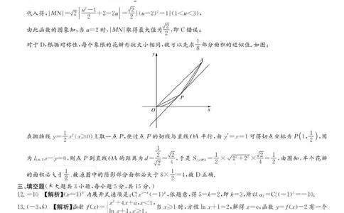 湖南省长沙市长郡中学2024-2025学年高三上学期月考卷（三）数学答案_11月_241104湖南省长沙市长郡中学2024-2025学年高三上学期月考卷（三）