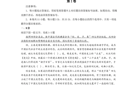 语文-2024届新高三开学摸底考试卷（天津专用）(解析版)_2024届新高三开学摸底考试卷_语文-2024届新高三开学摸底考试卷_语文-2024届新高三开学摸底考试卷（天津专用）