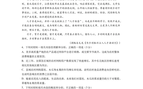 语文-2024届新高三开学摸底考试卷（天津专用）(解析版)_2024届新高三开学摸底考试卷_语文-2024届新高三开学摸底考试卷_语文-2024届新高三开学摸底考试卷（天津专用）