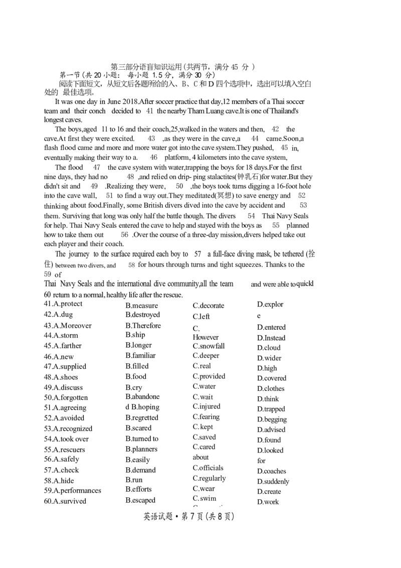 巴中市普通高中2020级&ldquo;零诊&rdquo;考试英语试题_2023年8月_01每日更新_2号_2023届四川省巴中市高三9月零诊_2023届四川省巴中市高三零诊考试英语试题