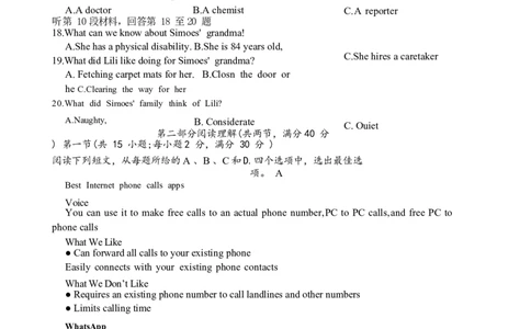巴中市普通高中2020级&ldquo;零诊&rdquo;考试英语试题_2023年8月_01每日更新_2号_2023届四川省巴中市高三9月零诊_2023届四川省巴中市高三零诊考试英语试题