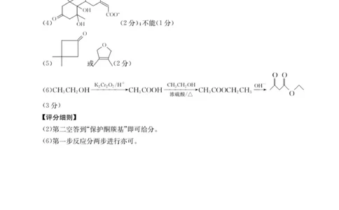 南宁市2026届普通高中毕业班第一次适应性测试化学答案(1)_2026年1月_260121广西南宁市2026届普通高中毕业班第一次适应性测试（全科）
