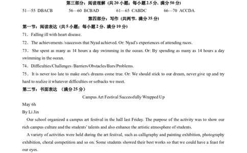 英语-2024届新高三开学摸底考试卷（天津专用）（答案及评分标准）_2024届新高三开学摸底考试卷_英语-2024届新高三开学摸底考试卷_英语-2024届高三开学摸底考试卷（天津专用）