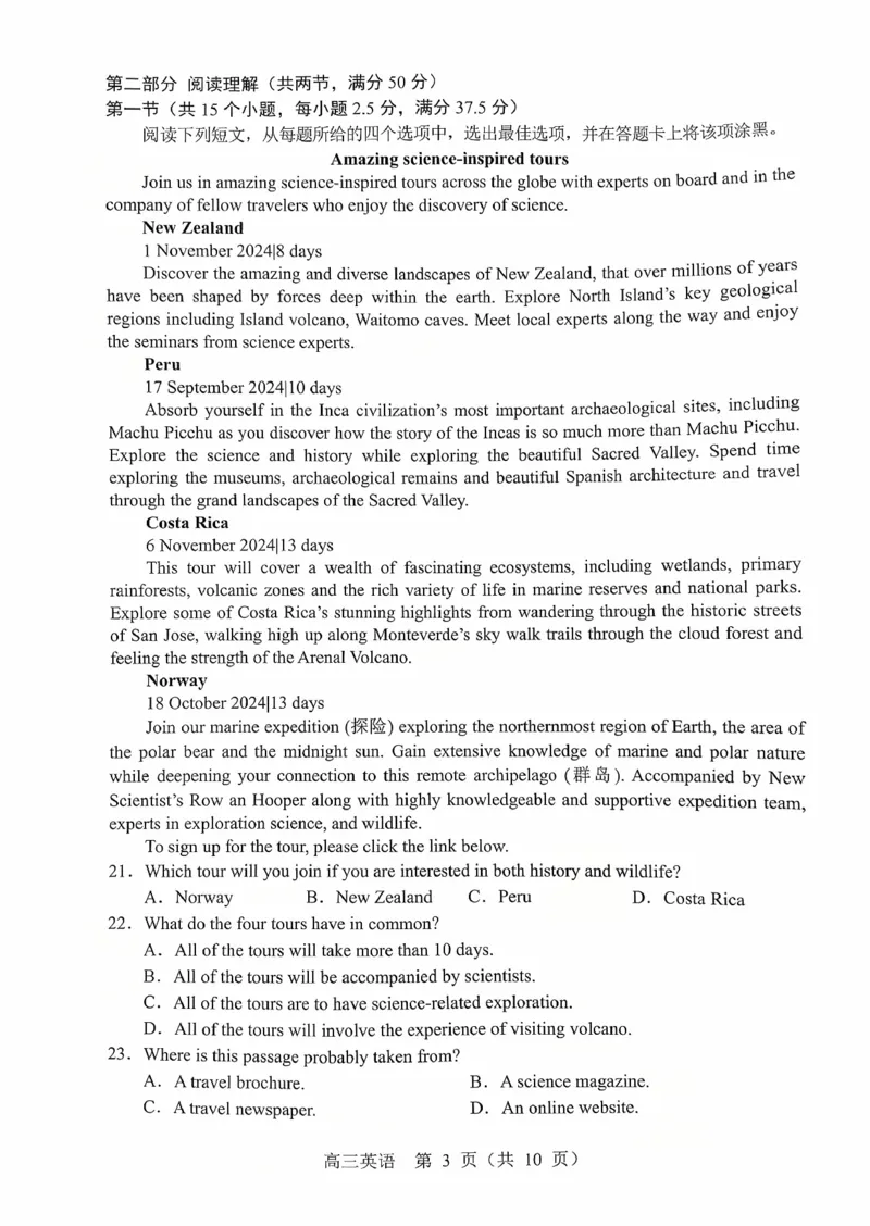 辽宁省重点高中沈阳市郊联体2026届高三年级10月月考+英语试题（含答案）_2025年10月_12026年试卷教辅资源等多个文件