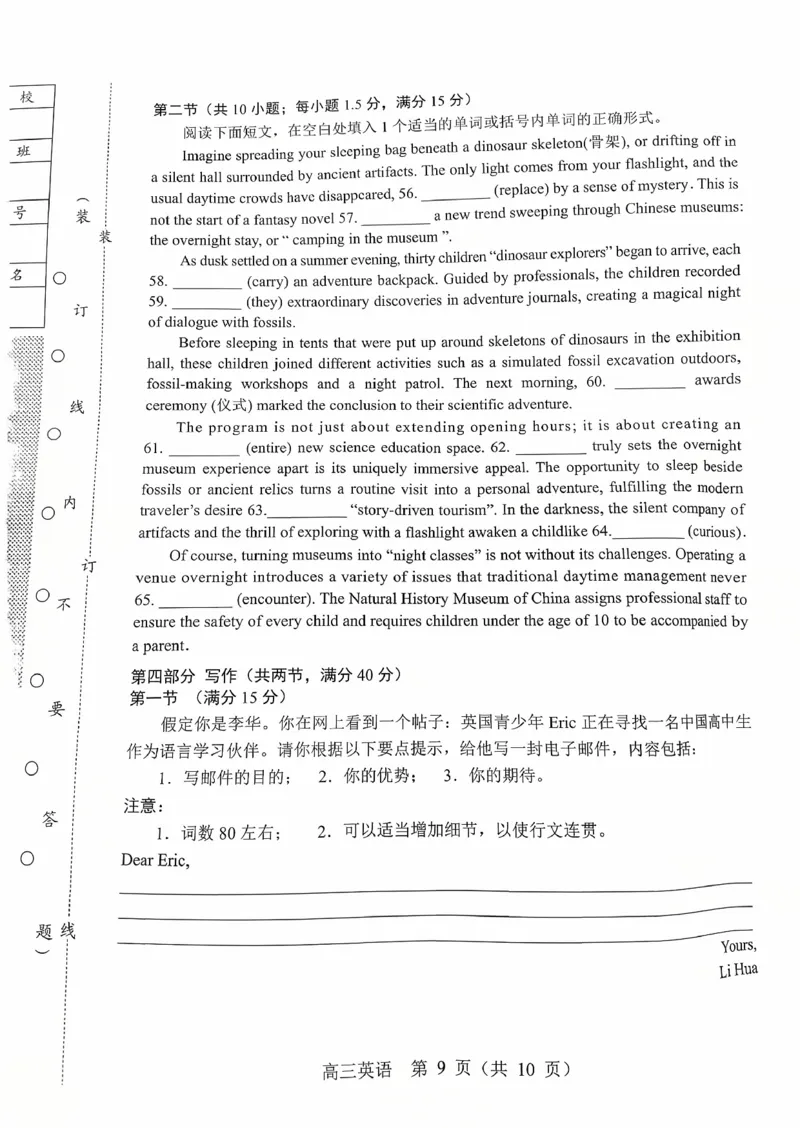 辽宁省重点高中沈阳市郊联体2026届高三年级10月月考+英语试题（含答案）_2025年10月_12026年试卷教辅资源等多个文件