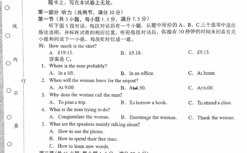 辽宁省重点高中沈阳市郊联体2026届高三年级10月月考+英语试题（含答案）_2025年10月_12026年试卷教辅资源等多个文件
