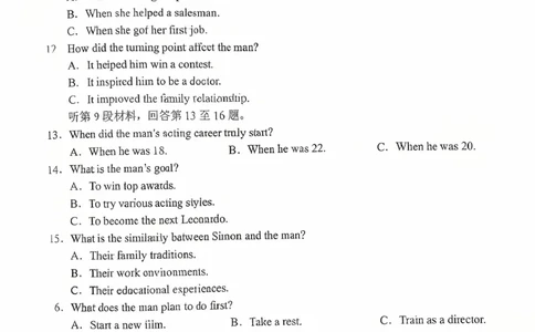 辽宁省重点高中沈阳市郊联体2026届高三年级10月月考+英语试题（含答案）_2025年10月_12026年试卷教辅资源等多个文件