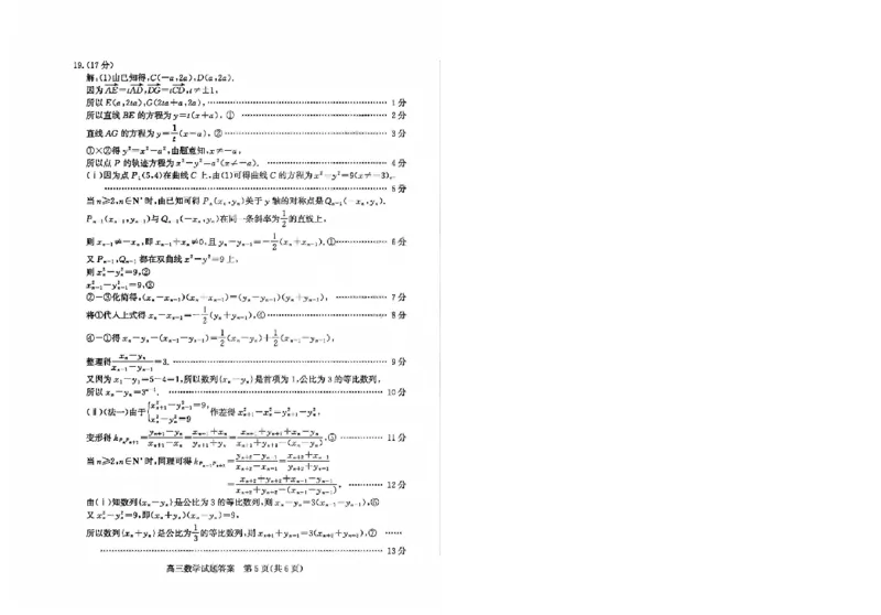 滨州高三期末数学参考答案(1)_2026年1月_260127山东省滨州市2025-2026学年高三上学期1月期末考试（全科）