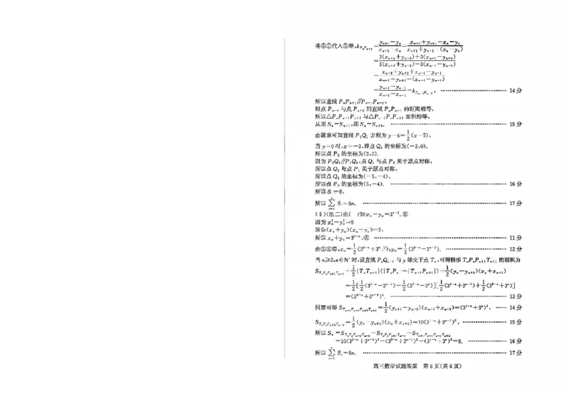 滨州高三期末数学参考答案(1)_2026年1月_260127山东省滨州市2025-2026学年高三上学期1月期末考试（全科）