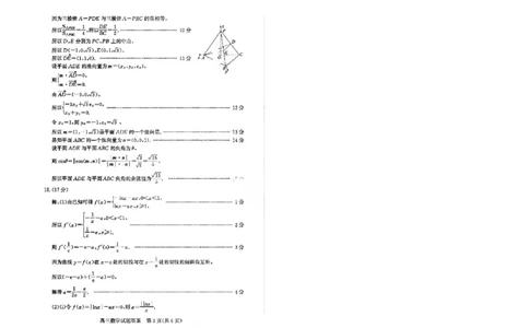 滨州高三期末数学参考答案(1)_2026年1月_260127山东省滨州市2025-2026学年高三上学期1月期末考试（全科）