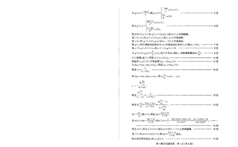 滨州高三期末数学参考答案(1)_2026年1月_260127山东省滨州市2025-2026学年高三上学期1月期末考试（全科）