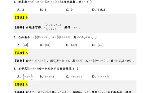 2026届高三第3次月考（教师版）(1)_2026年1月_260103海南省海口市海南中学2025-2026学年高三上学期12月月考