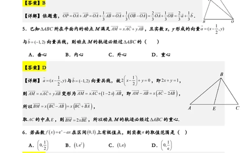 2026届高三第3次月考（教师版）(1)_2026年1月_260103海南省海口市海南中学2025-2026学年高三上学期12月月考