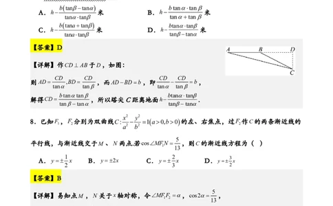 2026届高三第3次月考（教师版）(1)_2026年1月_260103海南省海口市海南中学2025-2026学年高三上学期12月月考