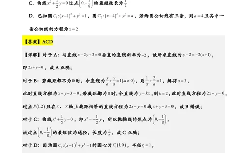 2026届高三第3次月考（教师版）(1)_2026年1月_260103海南省海口市海南中学2025-2026学年高三上学期12月月考