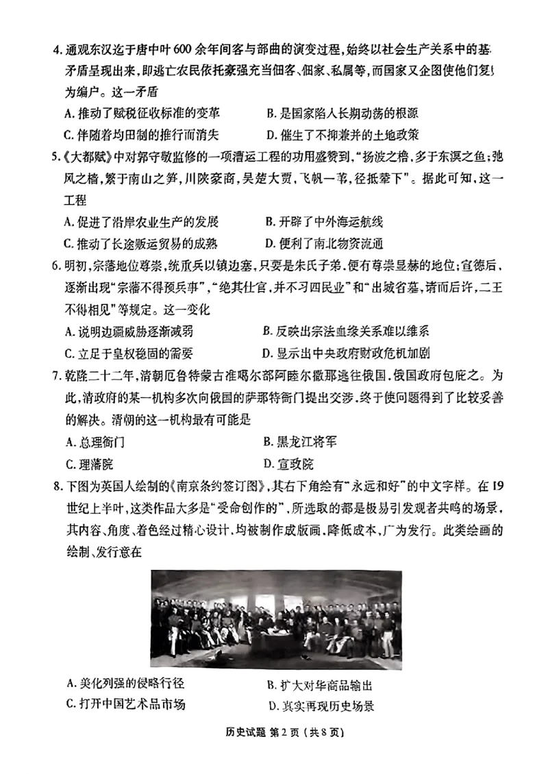 广东省衡水金卷2023-2024学年高三上学期10月份大联考历史(1)_2023年10月_0210月合集_2024届广东省衡水金卷高三上学期10月份大联考_广东省衡水金卷2024届高三上学期10月份大联考化学