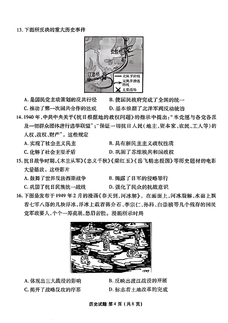 广东省衡水金卷2023-2024学年高三上学期10月份大联考历史(1)_2023年10月_0210月合集_2024届广东省衡水金卷高三上学期10月份大联考_广东省衡水金卷2024届高三上学期10月份大联考化学