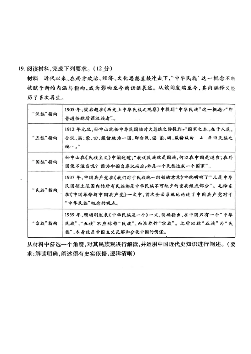 广东省衡水金卷2023-2024学年高三上学期10月份大联考历史(1)_2023年10月_0210月合集_2024届广东省衡水金卷高三上学期10月份大联考_广东省衡水金卷2024届高三上学期10月份大联考化学