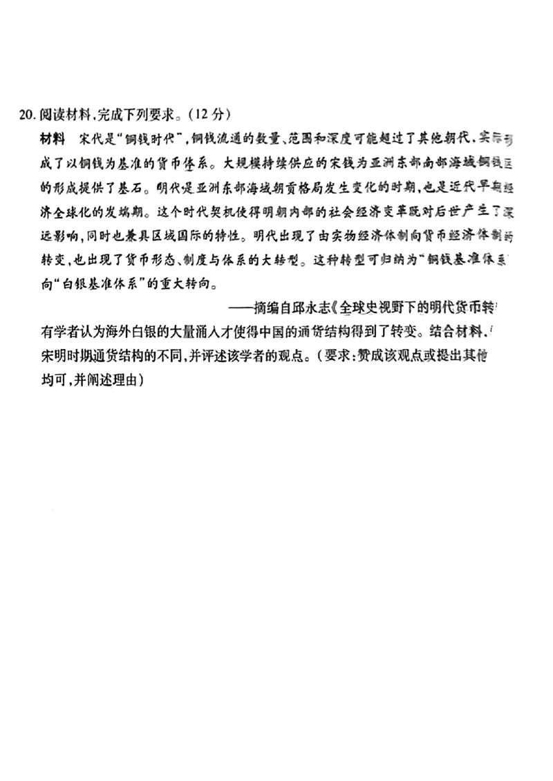 广东省衡水金卷2023-2024学年高三上学期10月份大联考历史(1)_2023年10月_0210月合集_2024届广东省衡水金卷高三上学期10月份大联考_广东省衡水金卷2024届高三上学期10月份大联考化学