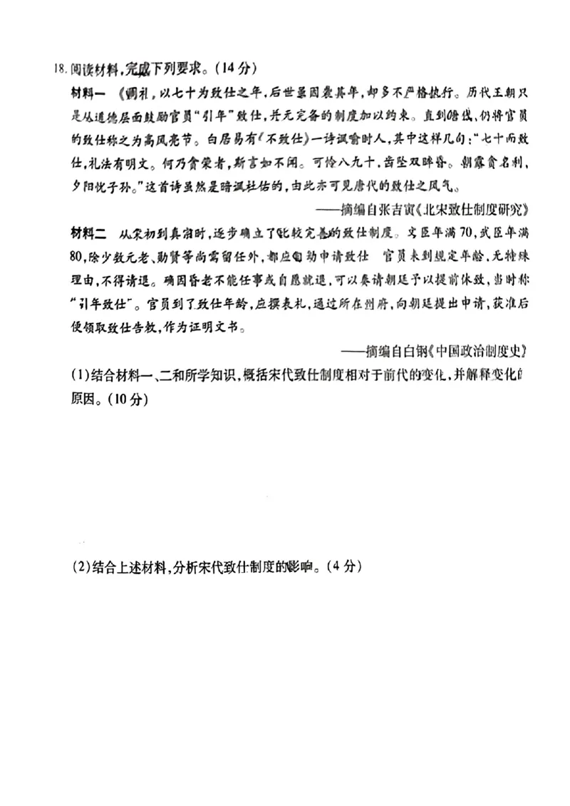 广东省衡水金卷2023-2024学年高三上学期10月份大联考历史(1)_2023年10月_0210月合集_2024届广东省衡水金卷高三上学期10月份大联考_广东省衡水金卷2024届高三上学期10月份大联考化学