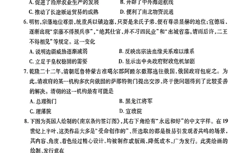 广东省衡水金卷2023-2024学年高三上学期10月份大联考历史(1)_2023年10月_0210月合集_2024届广东省衡水金卷高三上学期10月份大联考_广东省衡水金卷2024届高三上学期10月份大联考化学