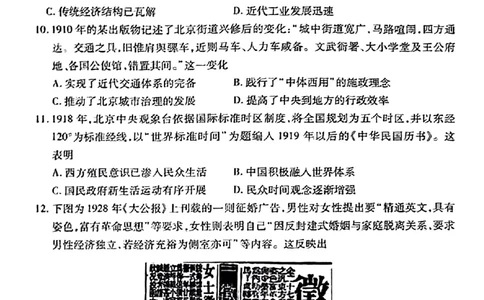 广东省衡水金卷2023-2024学年高三上学期10月份大联考历史(1)_2023年10月_0210月合集_2024届广东省衡水金卷高三上学期10月份大联考_广东省衡水金卷2024届高三上学期10月份大联考化学
