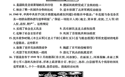 广东省衡水金卷2023-2024学年高三上学期10月份大联考历史(1)_2023年10月_0210月合集_2024届广东省衡水金卷高三上学期10月份大联考_广东省衡水金卷2024届高三上学期10月份大联考化学