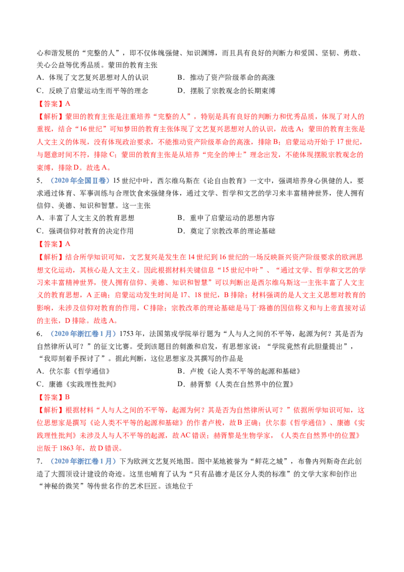 专题13资本主义制度的确立（解析卷）_近10年高考真题汇编（必刷）_十年（2014-2024）高考历史真题分项汇编（全国通用）_十年（2014-2023）高考历史真题分项汇编（全国通用）