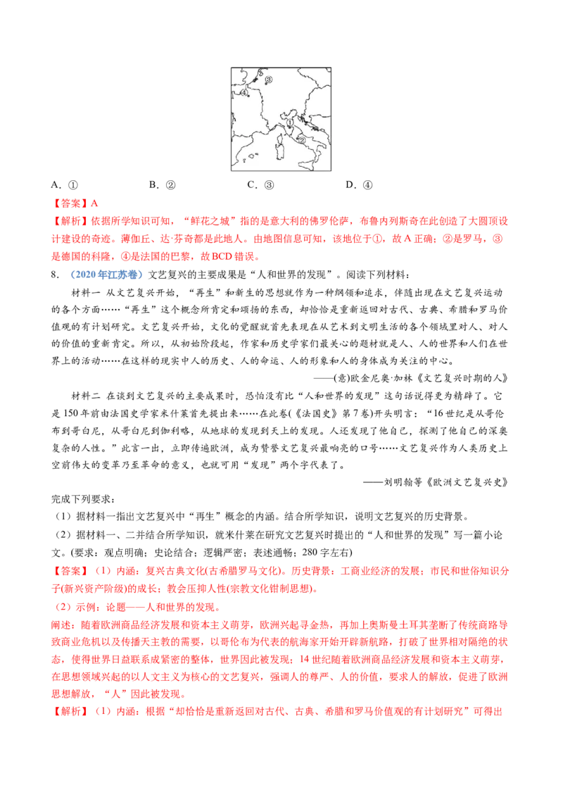 专题13资本主义制度的确立（解析卷）_近10年高考真题汇编（必刷）_十年（2014-2024）高考历史真题分项汇编（全国通用）_十年（2014-2023）高考历史真题分项汇编（全国通用）