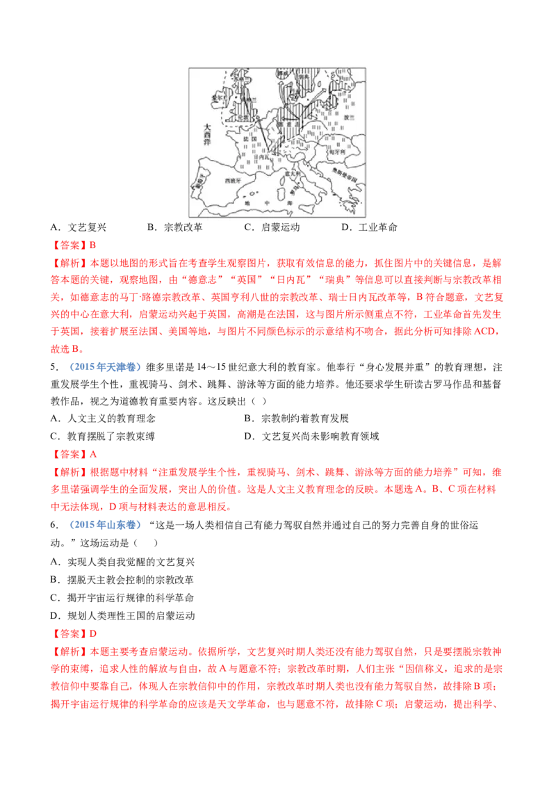 专题13资本主义制度的确立（解析卷）_近10年高考真题汇编（必刷）_十年（2014-2024）高考历史真题分项汇编（全国通用）_十年（2014-2023）高考历史真题分项汇编（全国通用）