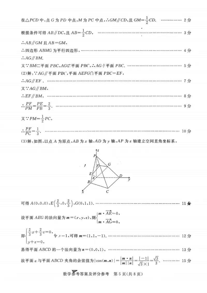 数学答案-湛江市2026届普通高考测试（一）(1)_2026年1月_260127广东省湛江市高三年级2026年高考测试（一）(湛江一模)_2026届湛江市高三上学期普通高考测试（一）数学试题含答案