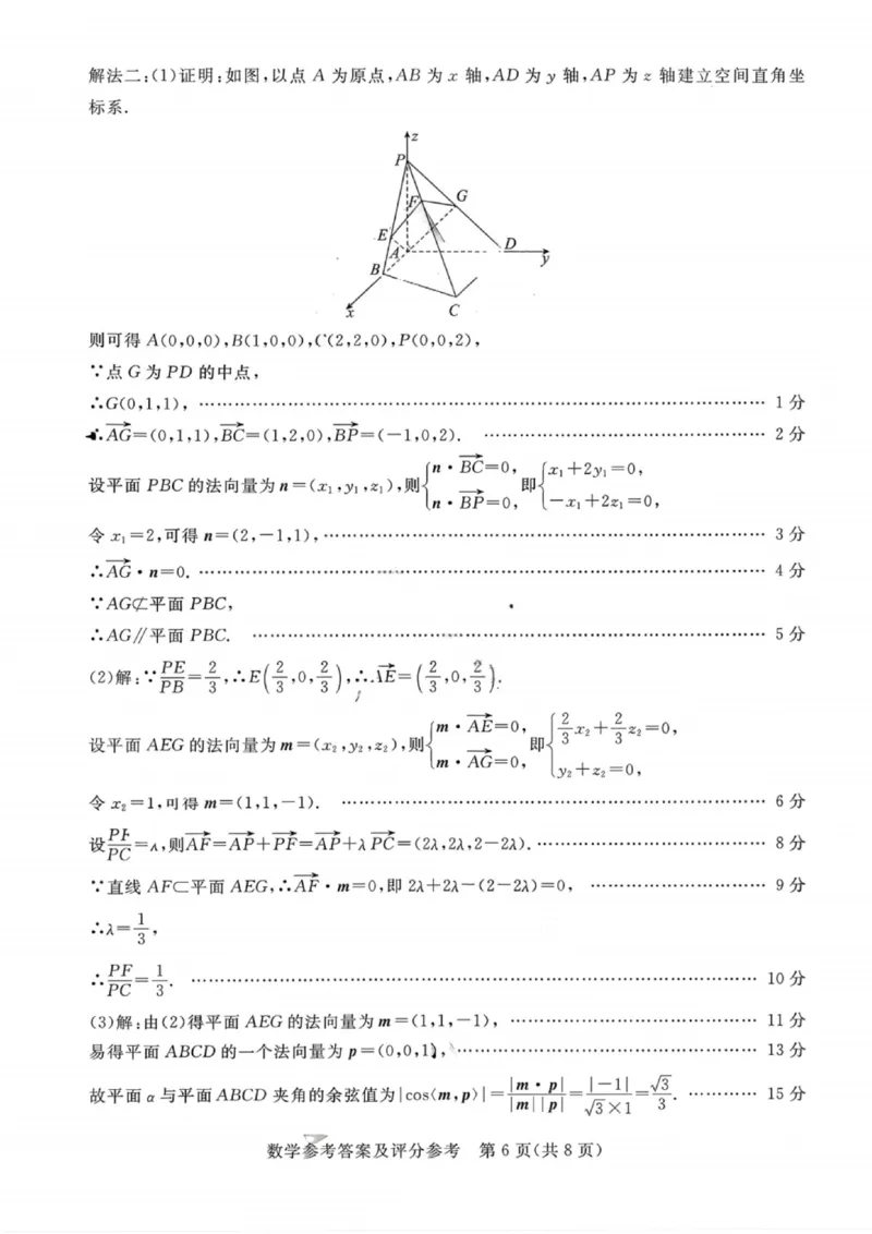 数学答案-湛江市2026届普通高考测试（一）(1)_2026年1月_260127广东省湛江市高三年级2026年高考测试（一）(湛江一模)_2026届湛江市高三上学期普通高考测试（一）数学试题含答案