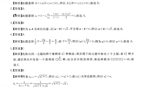 数学答案-湛江市2026届普通高考测试（一）(1)_2026年1月_260127广东省湛江市高三年级2026年高考测试（一）(湛江一模)_2026届湛江市高三上学期普通高考测试（一）数学试题含答案