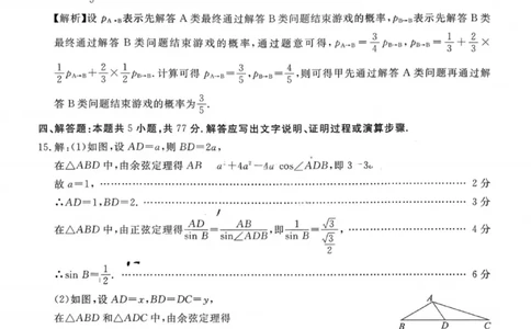 数学答案-湛江市2026届普通高考测试（一）(1)_2026年1月_260127广东省湛江市高三年级2026年高考测试（一）(湛江一模)_2026届湛江市高三上学期普通高考测试（一）数学试题含答案