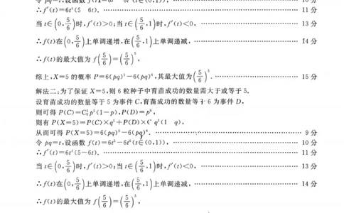 数学答案-湛江市2026届普通高考测试（一）(1)_2026年1月_260127广东省湛江市高三年级2026年高考测试（一）(湛江一模)_2026届湛江市高三上学期普通高考测试（一）数学试题含答案